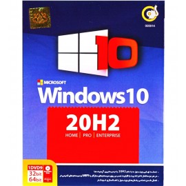 Windows 10 20H2
