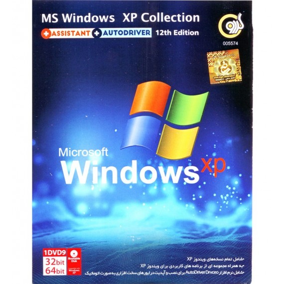 MS Windows XP Collection + Assistant + Autodriver 12th Edition