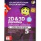2D & 3D Animation Softwares Collection + Video Game Engines