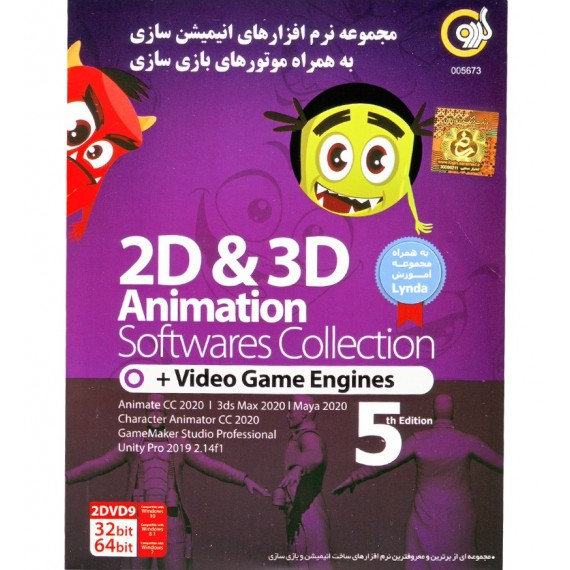 2D & 3D Animation Softwares Collection + Video Game Engines