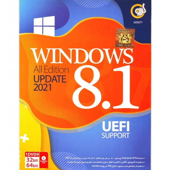 Windows 8.1 Update 2021 UEFI Support