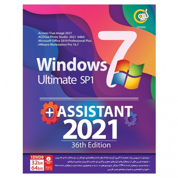 Windows 7 Ultimate SP1 + Assistant 2021
