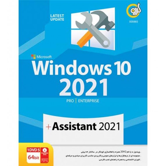 Windows 10 2021 + Assistant 2021