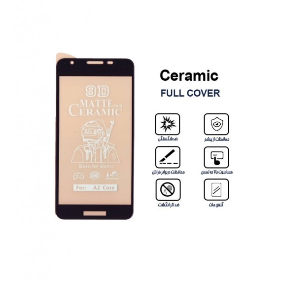 گلس سرامیکی مات Samsung A2 Core