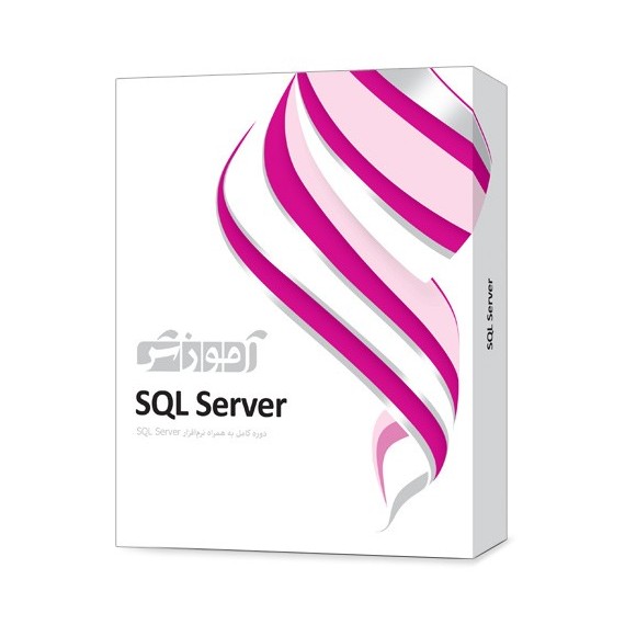 آموزش SQL Server - پرند