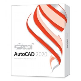 آموزش AutoCAD 2020 - پرند