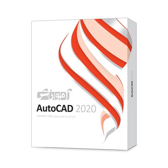 آموزش AutoCAD 2020 - پرند