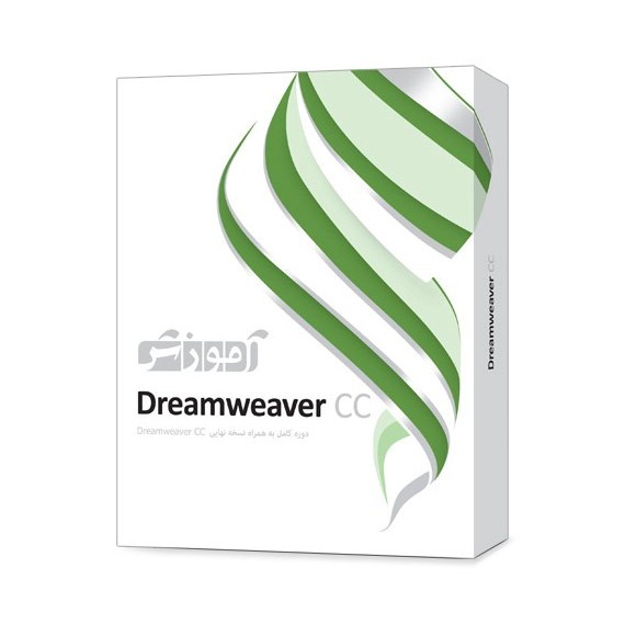 آموزش Dreamweaver CC - پرند