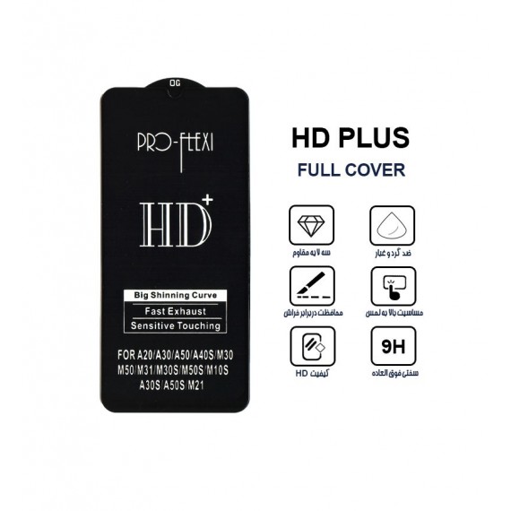 گلس HD Plus مناسب برای گوشی Samsung A30