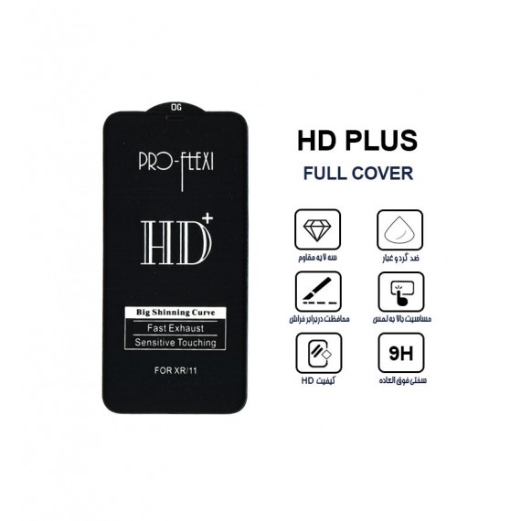 گلس HD Plus مناسب برای گوشی Iphone 11