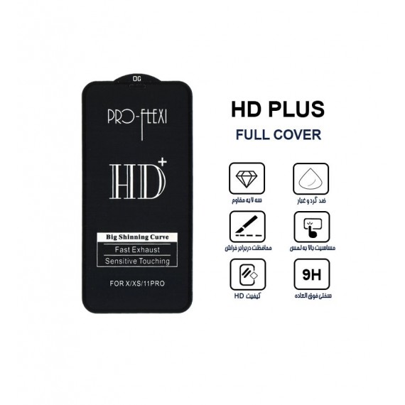 گلس HD Plus مناسب برای گوشی Iphone X