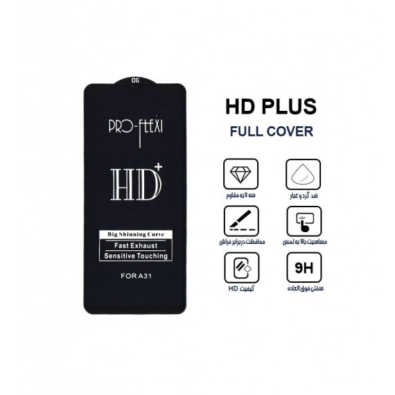 گلس HD Plus مناسب برای گوشی Samsung A31