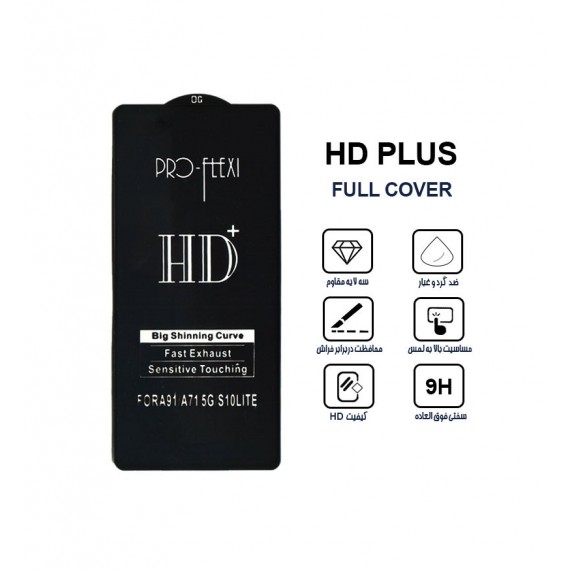 گلس HD Plus مناسب برای گوشی Samsung A91
