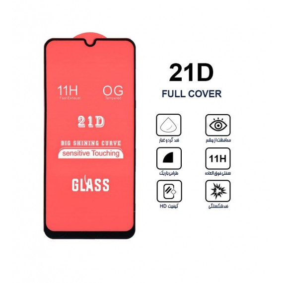 گلس 21D مناسب برای گوشی Samsung M50s