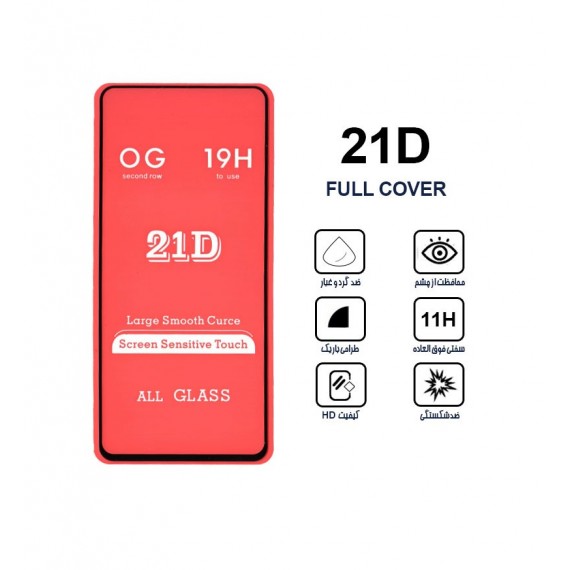 گلس 21D مناسب برای گوشی Samsung A91
