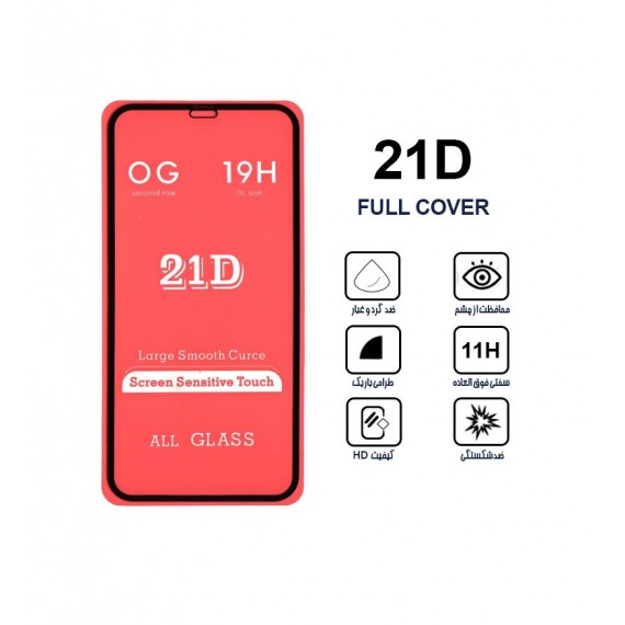 گلس 21D مناسب برای گوشی iPhone XR