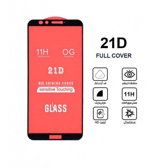 گلس 21D مناسب برای گوشی Huawei HONOR 9 Lite