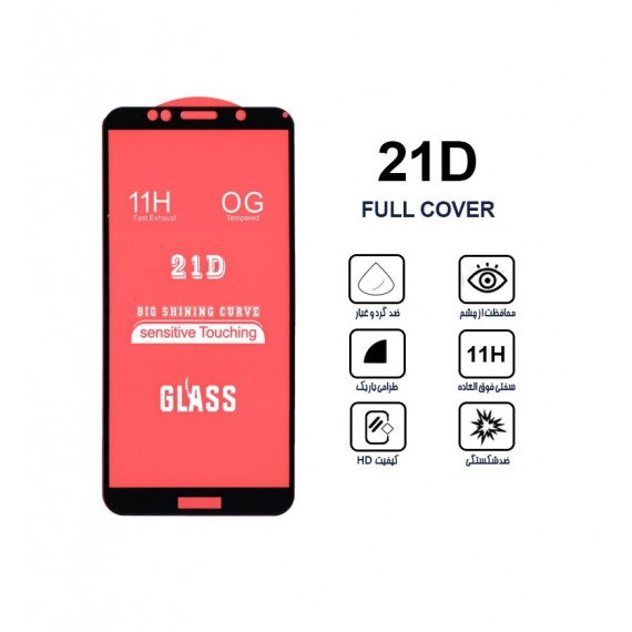 گلس 21D مناسب برای گوشی Huawei HONOR 7S