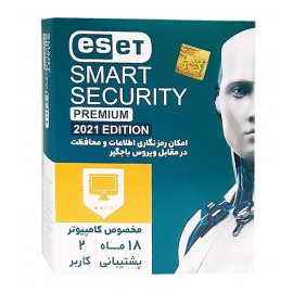 آنتی ویروس ESET Smart Security 2021 کامپیوتر 2 کاربره