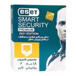 آنتی ویروس ESET Smart Security 2021 کامپیوتر 2 کاربره
