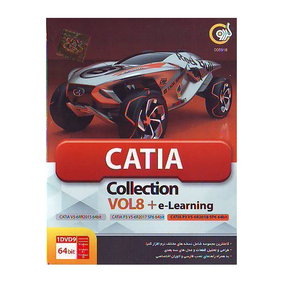 CATIA Collectio VOL8 + e-Learning
