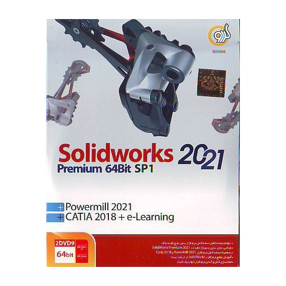 Solidworks 2021 Premium SP1 + Powermill 2021 + CATIA 2018 + e-learning