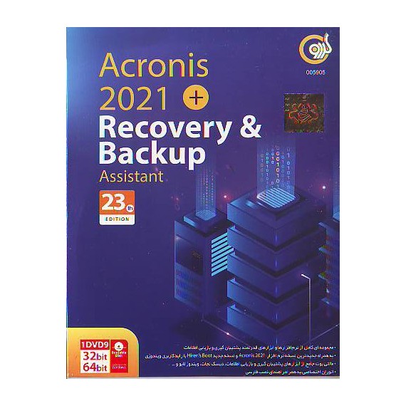 Recovery & Backup Assistant 2016
