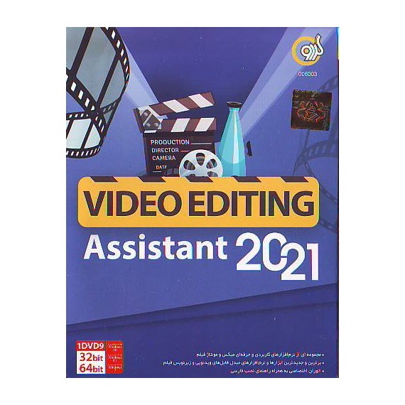 VIDEO EDITING Assistant 2021