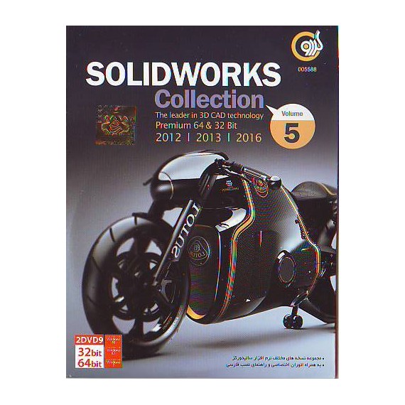 SOLIDWORKS Collection Volume 5