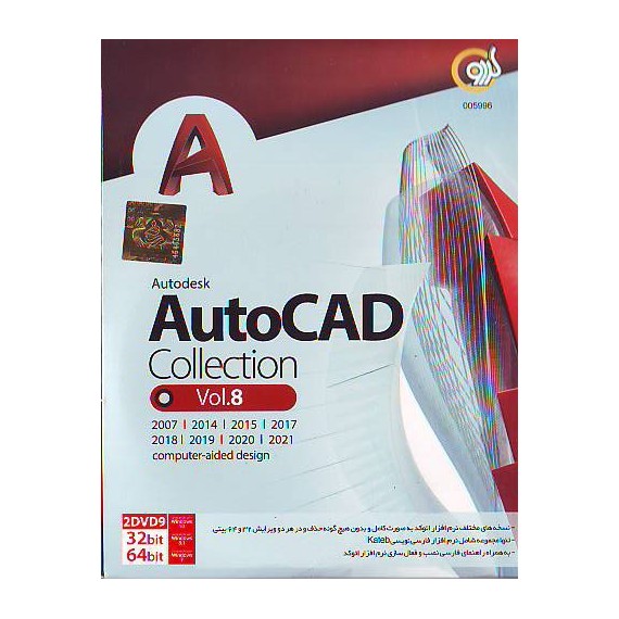 Autodesk AutoCAD Collection Vol 8