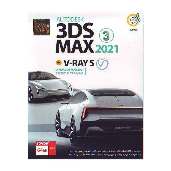 3DS MAX 2021 + V-Ray 5 + Lynda 3ds Max 2021 Essential Training