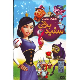 سفید برفی 2