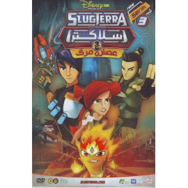 اسلاگترا : عصاره مرگ