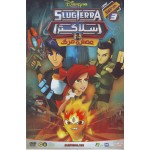 اسلاگترا : عصاره مرگ