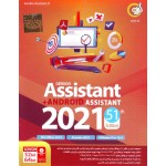 Assistant 2021 51th Edition + ANDROID ASSISTANT