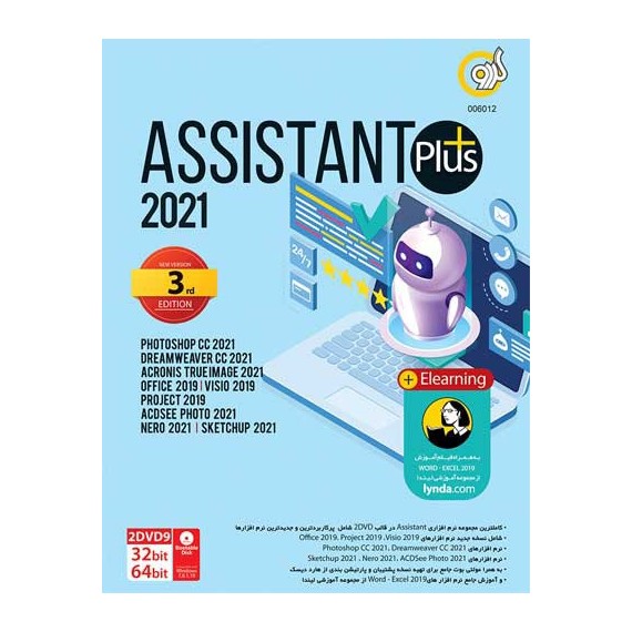 Assistant 2021 51th Edition + ANDROID ASSISTANT