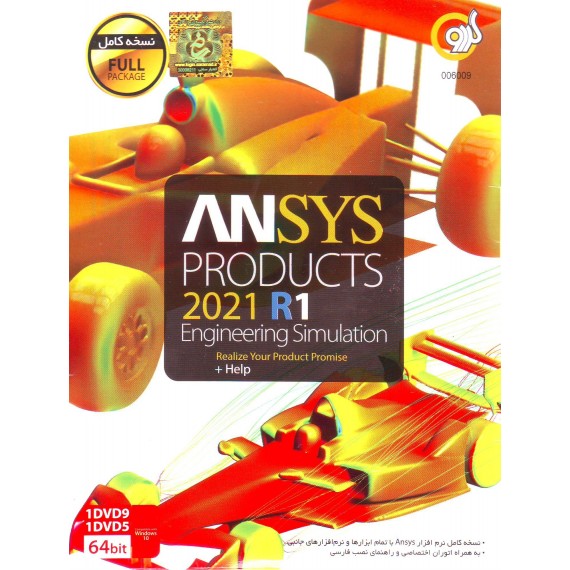ANSYS PRODUCTS 2021 R1 64Bit + Help