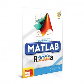 نرم افزار  Matlab R2021a 64bit