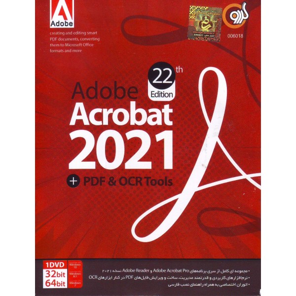 acrobat 2021