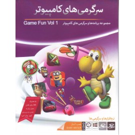 سرگرمی های کامپیوتر Game Fun Vol 1