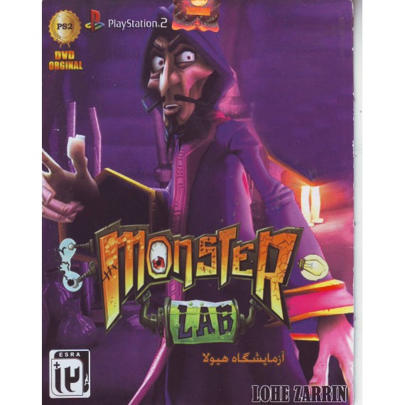 Monster LAB - آزمایشگاه هیولا