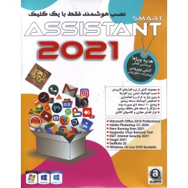 ASSISTANT هوشمند + هدیه لایسنس آنتی ویروس اورجینال