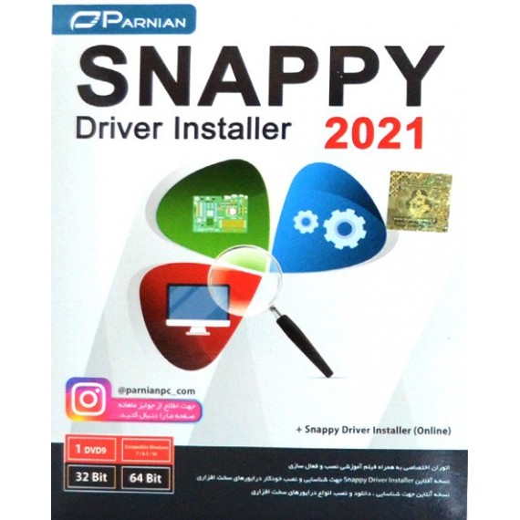 Snappy Driver Installer 2021
