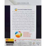 DriverPack Solution Collection
