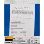 Photoshop Collection