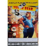 انیمیشن کله حبابی ها + خرس ابر قهرمان