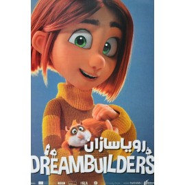 انیمیشن رویا سازان