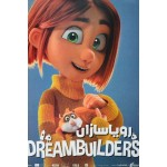 انیمیشن رویا سازان