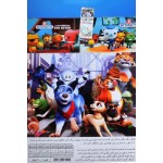 انیمیشن اتحاد حیوانات خانگی + ماجراجویی در غار