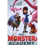 انیمیشن آکادمی هیولا ها